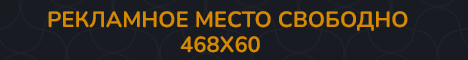 Рекламный баннер